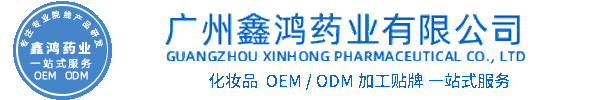珍柔化妆品源头OEM加工贴牌 化妆品生产企业
