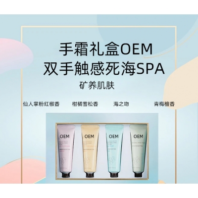 珍柔_护手霜OEM 补水保湿 滋养手部 修护去死皮 嫩白滋养 护手霜代加工贴牌