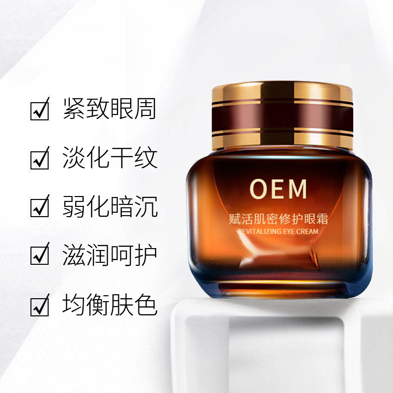 珍柔_紧致淡纹眼霜