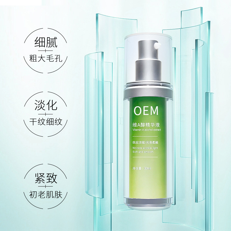 珍柔_抗初老精华液OEM