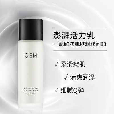 珍柔_保湿精华液OEM