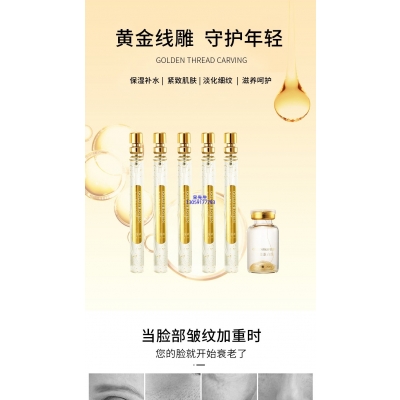 珍柔_黄金线雕OEM代加工