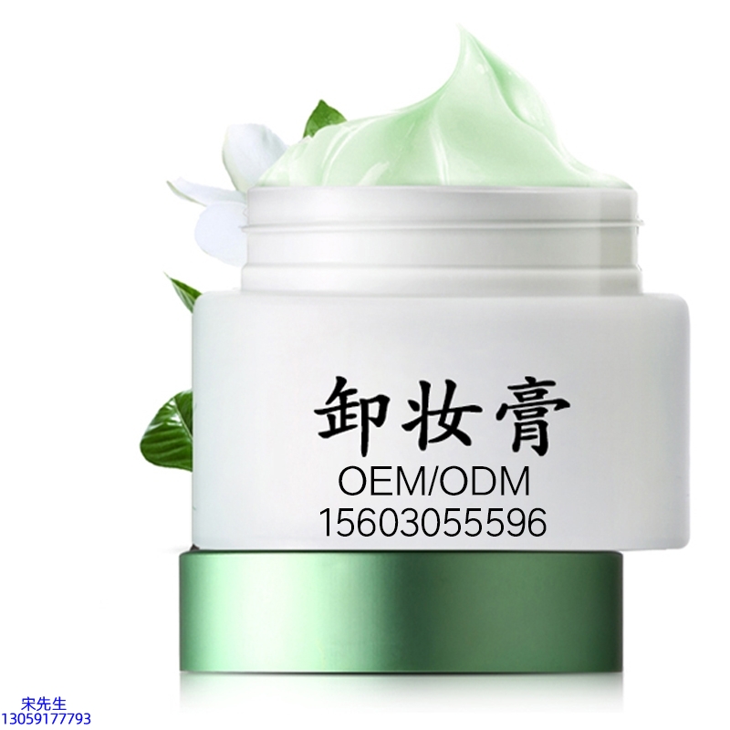 珍柔_卸妆膏 温和不刺激 O刺激配方 深层清洁彩妆护肤面部无残留