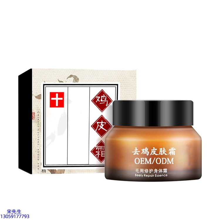 珍柔_去鸡皮肤毛刺毛角周滋润修复保湿身体霜