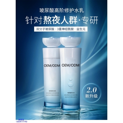 珍柔_玻尿酸水乳套装