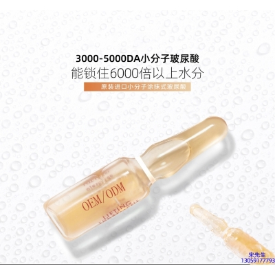 珍柔_玻尿酸安培瓶原液