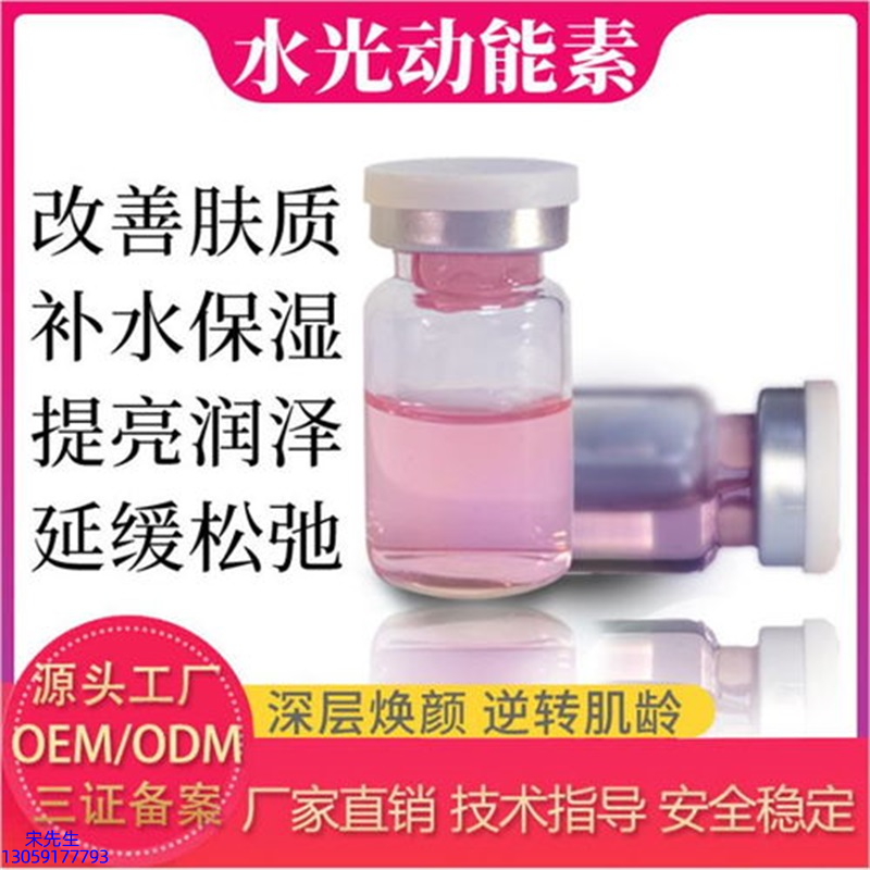 珍柔_水光动能素美白