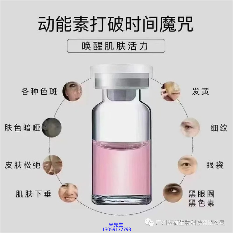 珍柔_水光动能素厂家货源