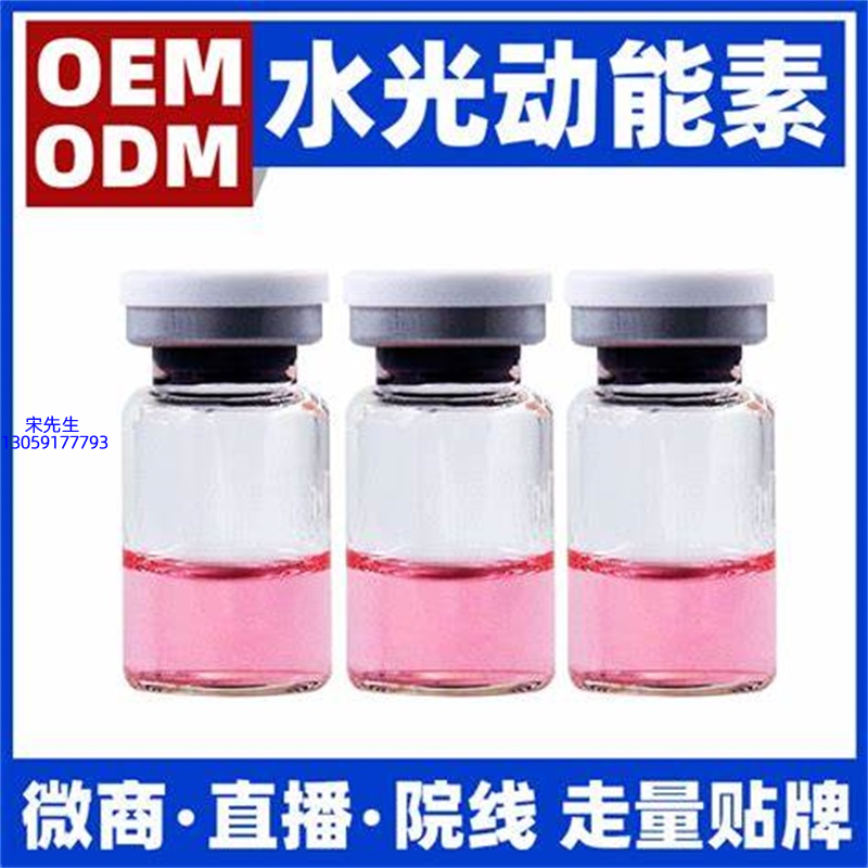 珍柔_水光动能素精华原液胶原蛋白