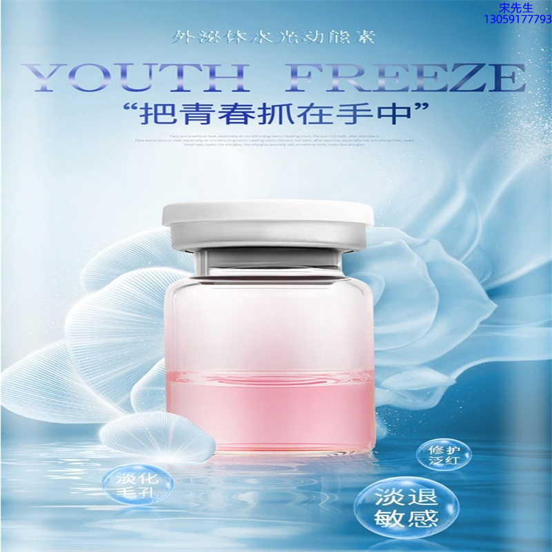 珍柔_水光和有针区别