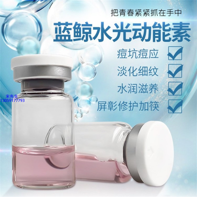 珍柔_水光动能素精华原液保湿
