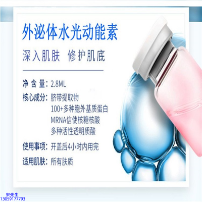 珍柔_水光效果怎么样？