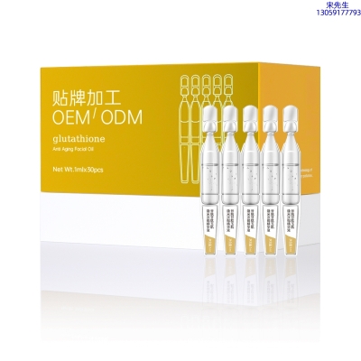 珍柔_谷胱甘肽玉肌焕采次抛精华液（30支）